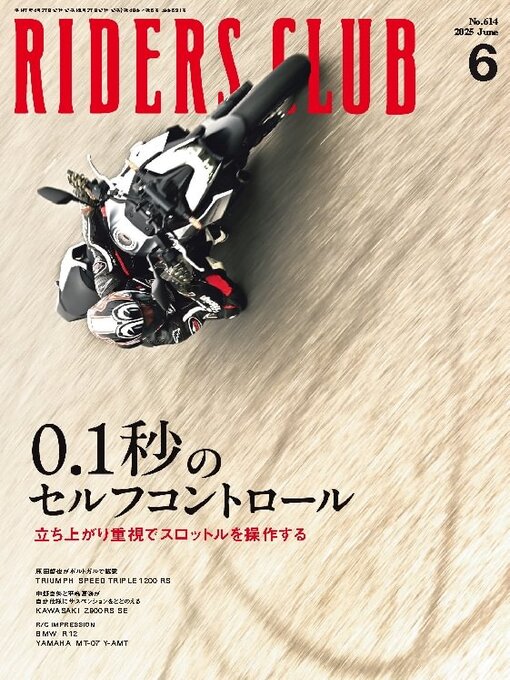 Title details for RIDERS CLUB　ライダースクラブ by Jitugyo no Nihon Sha, Ltd. - Available